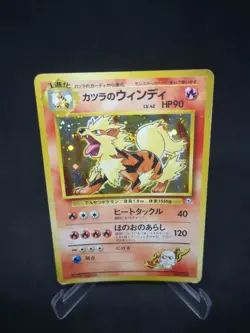 JAPANESE POKEMON CARD WIZARD GYM - Blaine's Arcanine n°059 - GOOD - Image 1