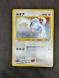JAPANESE POKEMON CARD NEO GENESIS - Lugia n°249 - VERY GOOD - Image 3