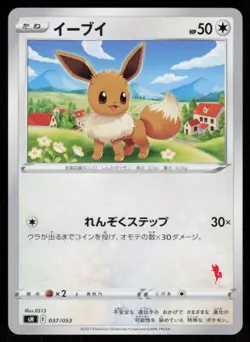 EEVEE sH 037/053 Sword & Shield Family Pokemon Card Game Pokemon Japanese LP - Image 1