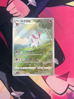 Sylveon 09 15 Gem Pack Vol 2 Pokemon NM Card - Image 1