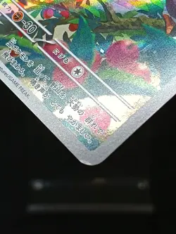 Starly 090/078 AR Scarlet ex sv1S Scarlet & Violet Japanese Pokemon Card - Image 4