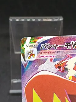 Blaziken VMAX CSR 217/184 S8b VMAX Climax - Pokemon Card Japanese - Image 3