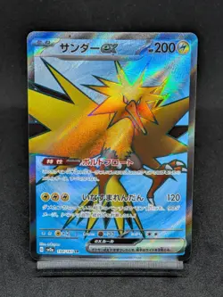 Zapdos ex SR 194/165 SV2a Pokemon Card 151 - Pokemon Card Japanese - Image 1
