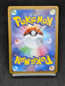 Arcanine 003/SV-P Scarlet & Violet Promo - Pokemon Card Japanese - Image 2