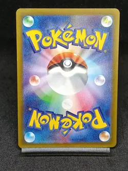 Bibarel AR 200/172 S12a Crown Zenith - VSTAR Universe Japanese Pokemon Card - Image 2