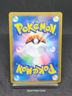 Rockruff CHR 202/184 S8b VMAX Climax - Pokemon Card Japanese - Image 2