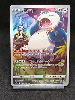 Snorlax CHR 077/071 S10a Lost Origin - Dark Phantasma Japanese Pokemon Card - Image 1
