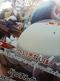 Snorlax CHR 077/071 S10a Lost Origin - Dark Phantasma Japanese Pokemon Card - Image 3