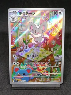 Cinccino AR SV5K 083/071 Temporal Forces Wild Force Japanese Pokemon Card - Image 1