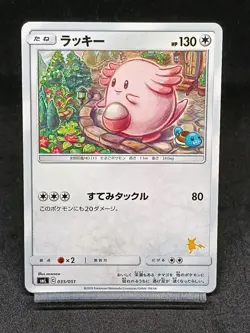 Chansey 035/051 SML Raichu Start Deck Japanese Pokemon Card - Image 1