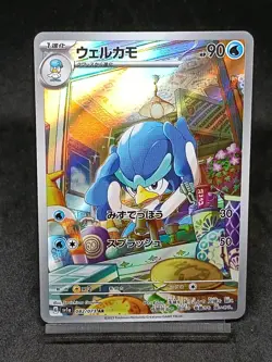 Quaxwell AR 082/073 SV1a Paldea Evolved Triplet Beat Japanese Pokemon Card - Image 1