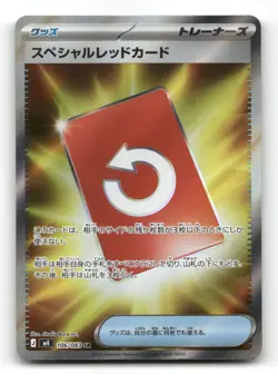 Special Red Card - 106/083 - M4: Ninja Spinner - Pokemon Card NM/M - Image 1