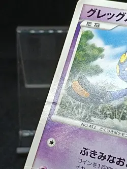 Croagunk 032/DP-P Mcdonalds Promo Japanese Pokemon Card - Image 3