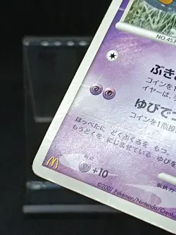 Croagunk 032/DP-P Mcdonalds Promo Japanese Pokemon Card - Image 4