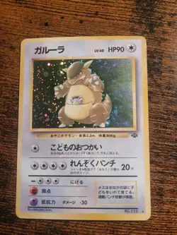 Kangaskhan No. 115 Rare Holo Japanese Jungle Pokemon HP - Image 1