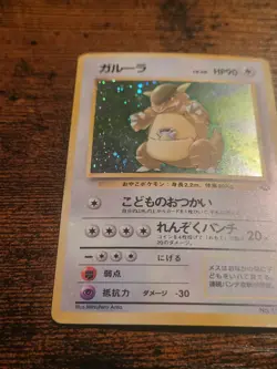 Kangaskhan No. 115 Rare Holo Japanese Jungle Pokemon HP - Image 3