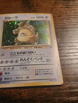 Kangaskhan No. 115 Rare Holo Japanese Jungle Pokemon HP - Image 4