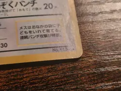 Kangaskhan No. 115 Rare Holo Japanese Jungle Pokemon HP - Image 5