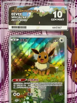 Pokemon - Eevee 0115/15 - Simplified Chinese - Gem Pack Vol 2 - Graded - ACE 10 - Image 2