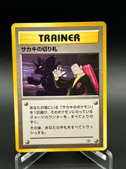 Pokemon TCG Giovanni's Last Resort Trainer Gym 2 (Challenge) Japanese Vintage LP - Image 1