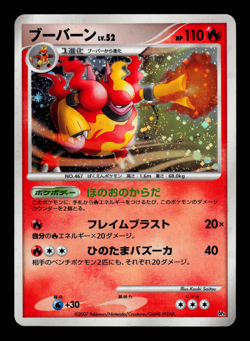 MP - Pokemon Japanese Half Deck DP4 Magmortar Holo - Image 1
