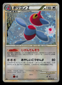 HP - Pokemon Japanese Porygon-Z 067/080 Clash at the Summit L3 Holo 1ST ED - Image 1