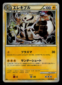 MP - Pokemon Japanese Electivire 030/080 Clash at the Summit L3 Holo 1ST ED - Image 1