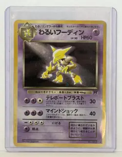 Dark Alakazam #65 Pokemon TCG Vintage Team Rocket Unlimited Holo Rare - Image 1