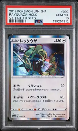 PSA 10 - Rayquaza Holo 003/S-P V Starter Sets Japanese Promo - Pokemon - Image 1