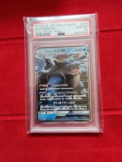 Pokemon Blastoise GX 010/054 PSA 10 Japanese 2019 Full Metal Wall SM9B - Image 1