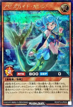 RD/KP14-JP026 Abysskite Karen Secret Rare/Japanese/YuGiOh Rush - Image 1