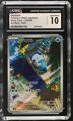 ✨✨ CGC Oshawott 102 086 AR Art Rare White Flare sv11W Pokemon Card - Image 1