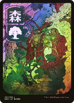 MTG FOIL Forest(#301) Full Art - Kamigawa: Neon Dynasty #301 - Image 1