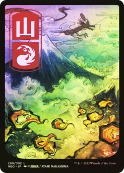 MTG FOIL Mountain(#299) Full Art - Kamigawa: Neon Dynasty #299 - Image 1