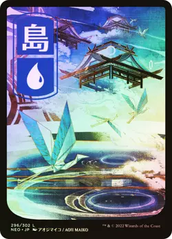 MTG FOIL Island(#296) Full Art - Kamigawa: Neon Dynasty #296 - Image 1