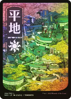 MTG FOIL Plains(#294) Full Art - Kamigawa: Neon Dynasty #294 - Image 1