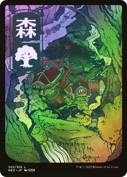 MTG - # - Image 1