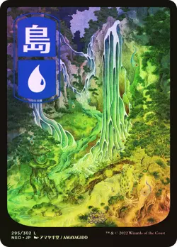 MTG FOIL Island(#295) Full Art - Kamigawa: Neon Dynasty #295 - Image 1