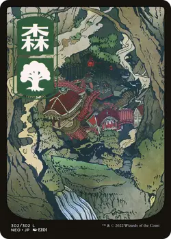 MTG Forest(#302) Full Art - Kamigawa: Neon Dynasty #302 - Image 1