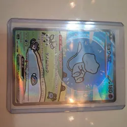 Mew ex SAR 347/190 sv4a Pokemon Card Shiny Treasure Japanese - Image 1