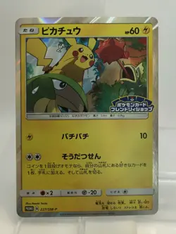 MINT Pokemon Card Pikachu 227/SM-P Japanese Friendly Shop Promo Holo Japan - Image 1