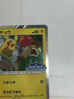 MINT Pokemon Card Pikachu 227/SM-P Japanese Friendly Shop Promo Holo Japan - Image 3