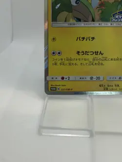 MINT Pokemon Card Pikachu 227/SM-P Japanese Friendly Shop Promo Holo Japan - Image 4