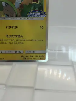 MINT Pokemon Card Pikachu 227/SM-P Japanese Friendly Shop Promo Holo Japan - Image 5