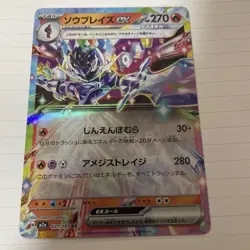 M2a: High Class Pack: MEGA Dream ex #031/193 Ceruledge ex Pokemon - Image 1