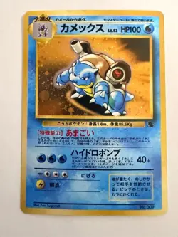 1999 Japanese Pokemon Blastoise Hologram #9 Squirtle Deck NM/M (Never Played) - Image 1