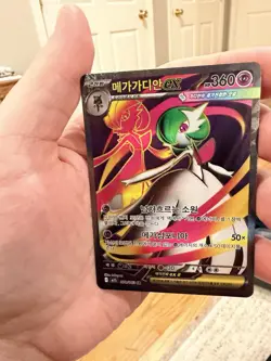 Pokemon Mega Gardevoir ex 078/063 SR M1S Mega Symphonia Korean Near Mint - Image 1