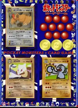 Pokemon Vending Series 2 Sheet #11 Machoke/Marowak/Fearow Mint Gradeable - Image 1