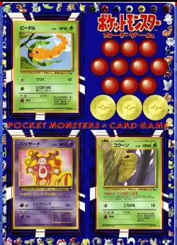 Pokemon Vending Series 1 Sheet #5 Kakuna/Mr. Mime/Weedle Gradeable Mint - Image 1