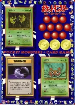 Pokemon Vending Series 1 Sheet #9 Paras/Moon Stone/Zubat Gradeable Mint - Image 1